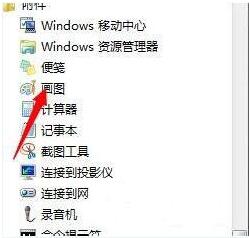 win7电脑提取图片文字的操作方法截图