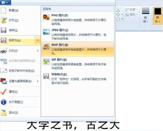 win7电脑提取图片文字的操作方法截图