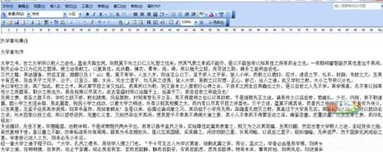 win7电脑提取图片文字的操作方法截图