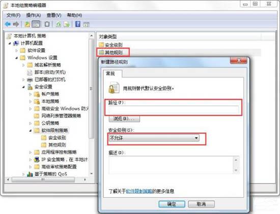 win7删除vbs病毒的操作步骤截图