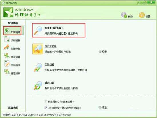 win7电脑找不到helpctr.exe文件的解决步骤截图