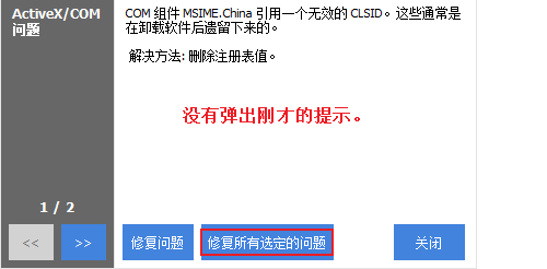 ccleaner关闭清理注册表时弹出的备份窗口的操作教程截图