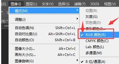 premiere导入图片失败提示文件视频深度位数不被支持的处理方法截图