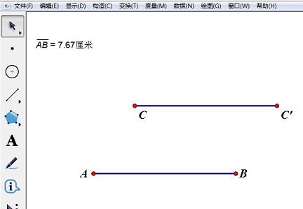 几何画板构造相等线段的操作方法截图