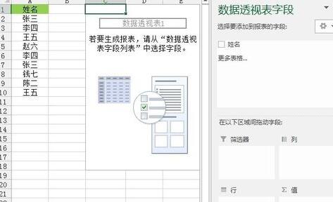 Excel剔除单列数据的重复值的操作内容截图