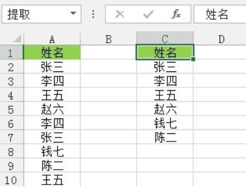 Excel剔除单列数据的重复值的操作内容截图