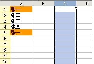 Excel显示重复项及禁止输入重复项的处理方法截图