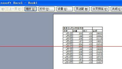 Excel表格打印时没有表格线的解决方法截图