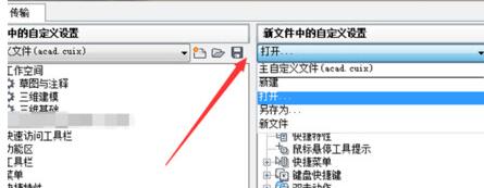 AutoCAD2017设置经典模式的操作方法截图