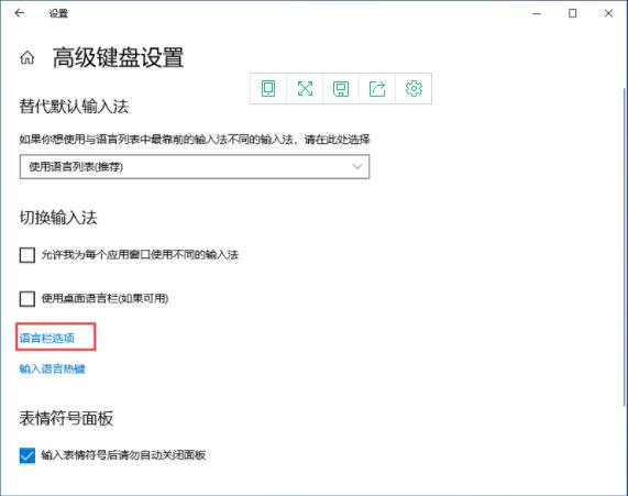 win10系统无法切换输入法的解决方法截图