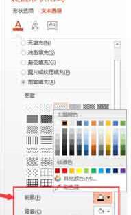 PPT幻灯片中文字体填充样式进行更改的操作流程截图