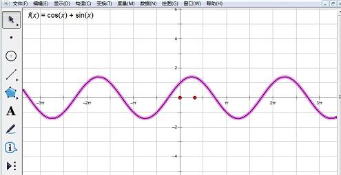 几何画板构造三角函数图像的图文操作内容截图