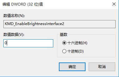 win10屏幕无法调节的处理操作讲解截图