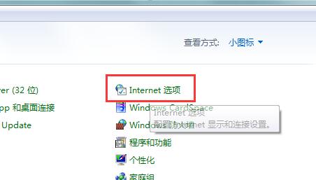 win7系统ie报错提示已停止工作的解决技巧截图