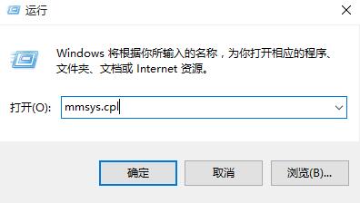 win10把扬声器设为默认状态的操作步骤截图