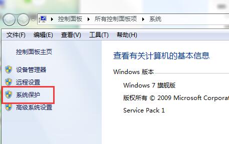 win7加入工作组的方法截图