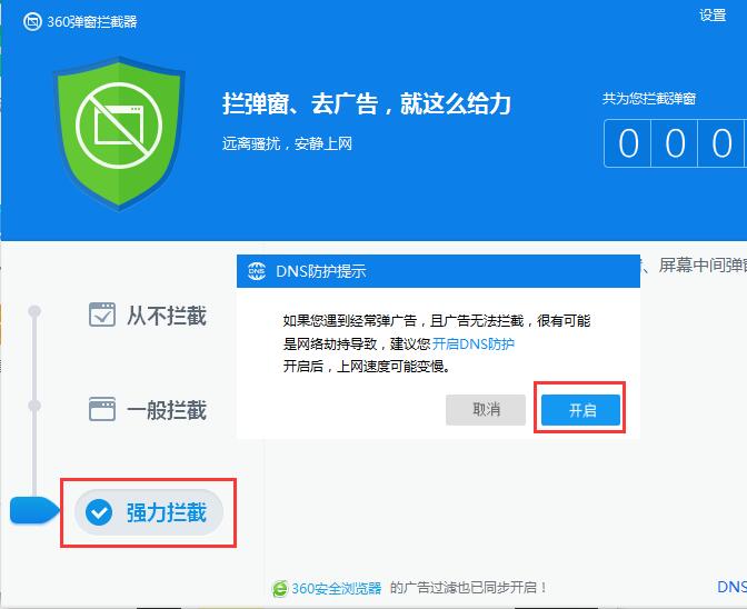 win10系统去除弹窗广告的操作步骤截图