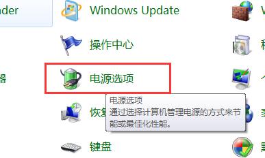 win7系统下给CPU降温的方法截图