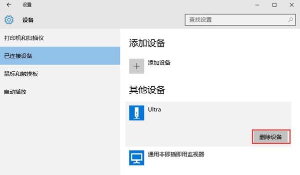 win10显示不了u盘的处理操作技巧截图