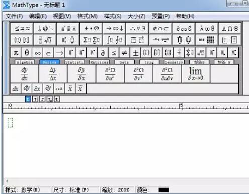 MathType编辑拉普拉斯变换符号的详细方法截图