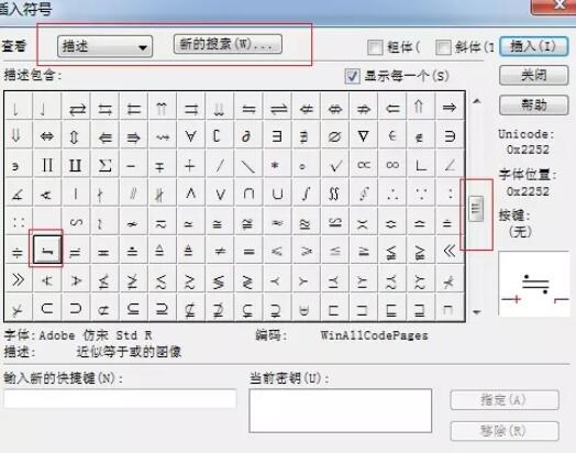 MathType编辑拉普拉斯变换符号的详细方法截图