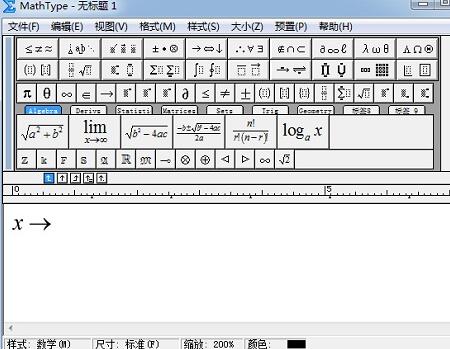 MathType编辑无穷符号的操作方法截图