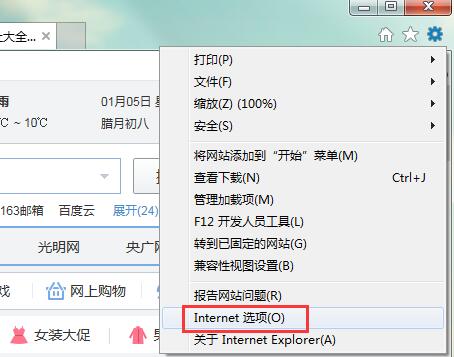 win7更改ie9默认的搜索提供程序的操作步骤截图