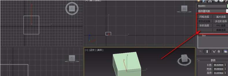 3dmax将命令添加到修改器集中的操作方法截图