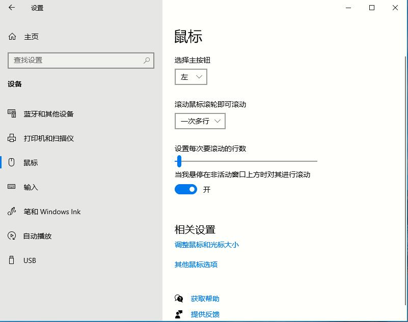 WIN10实用小功能的详细内容截图