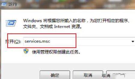 WIN10防火墙不能更改某些设置的处理操作内容截图