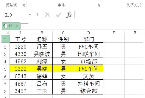 Excel复制粘贴时不复制隐藏数据的操作方法截图