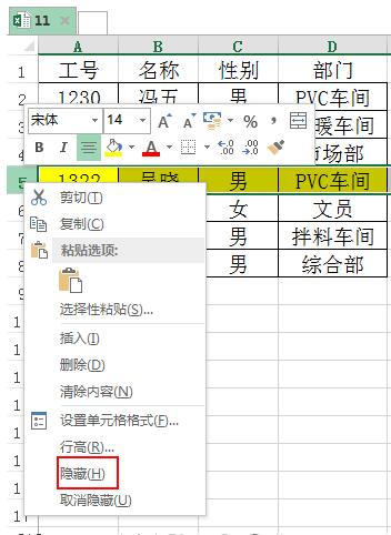 Excel复制粘贴时不复制隐藏数据的操作方法截图