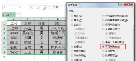 Excel复制粘贴时不复制隐藏数据的操作方法截图