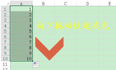 Excel快速填充数字序号的详细教程截图