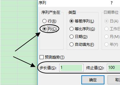 Excel快速填充数字序号的详细教程截图