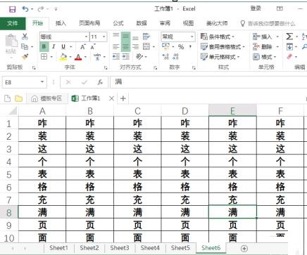 Excel快速选中全部工作表的操作方法截图