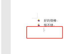 word中使用项目符号的操作方法截图