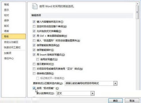 word2010使用即点即输功能的简单教程截图