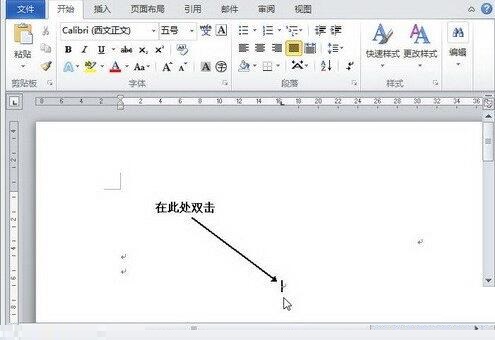 word2010使用即点即输功能的简单教程截图