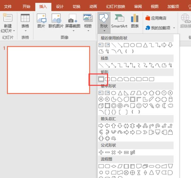 PPT中制作U型的操作方法截图