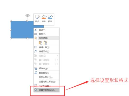 PPT中制作U型的操作方法截图