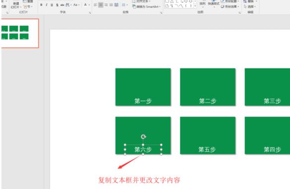 PPT中制作U型的操作方法截图