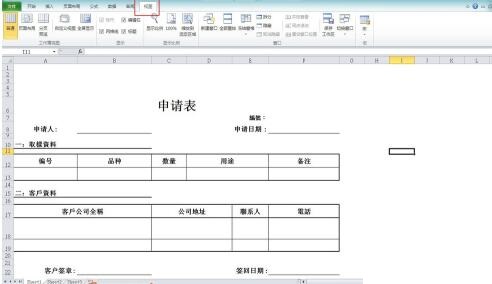 Excel超出打印范围的处理操作截图