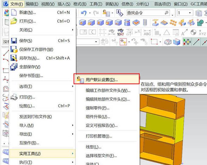 UG10.0导出工程图非常卡的解决技巧截图