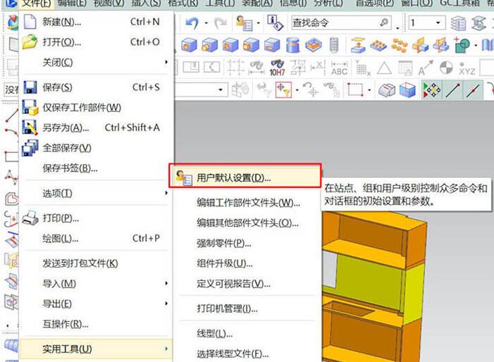 UG10.0导出工程图非常卡的解决技巧截图