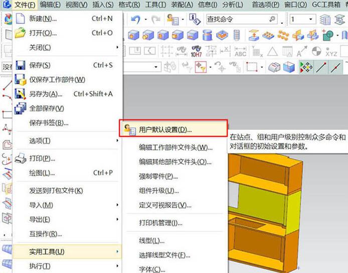 UG10.0导出工程图非常卡的解决技巧截图