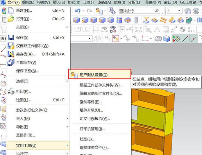 UG10.0导出工程图非常卡的解决技巧截图