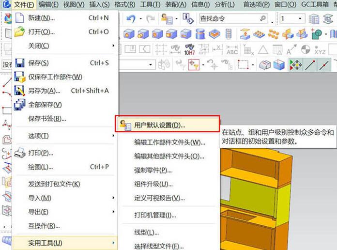 UG10.0导出工程图非常卡的解决技巧截图