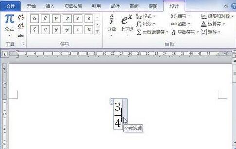 word2010公式中添加希腊字母符号的简单方法截图