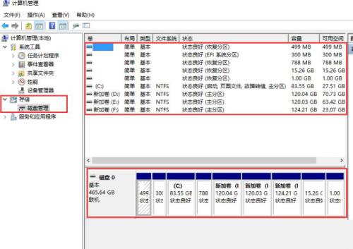 WIN10系统调整分区大小的操作教程截图